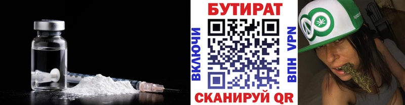 Бутират оксибутират Майкоп