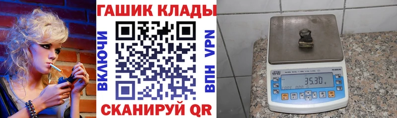 ГАШ гарик  Купить где  Майкоп 