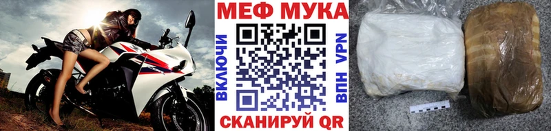 Мефедрон мука  Купить закладки  Майкоп 