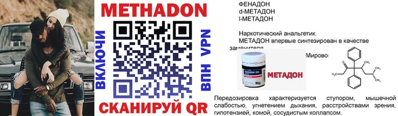 Купить  Майкоп  Метадон белоснежный 